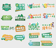 小周周德丽采集到手举牌