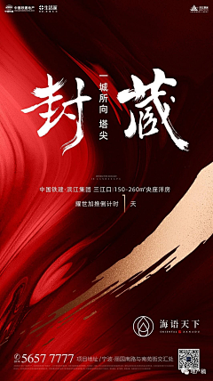 可能--采集到热销、加推、公开