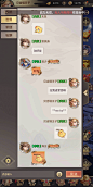 聊天界面【幻想名将录】——更多精彩，关注主页！