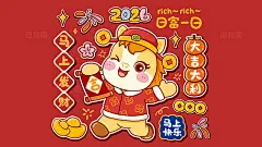 2026马年新年过年Q版马年卡通文字祝福可爱贺岁喜庆春节原创插画