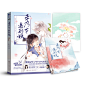#秀才遇到妖#第二部，11月26日晚八点预售解锁！@萌A公子 @小川攻子 亲笔签名版O网页链接 （仅限下周六20：00-24：00期间成功付款）；@小川攻子 复刻签名照O预售送复刻签名明信片】随身符3款下单更有惊...（仅限下周六20：00-下周日20：00，前24小时）转发@ 3好友，抽送秀才抱枕和扇子周边(づ￣ ³￣)づ