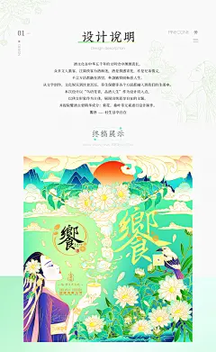饗酒裹纸设计｜商业/矢量/包装插画设计_设计师栀子__插画师作品_涂鸦王国gracg.com