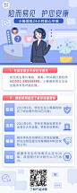 金融保险理赔知识科普案例分析插画海报