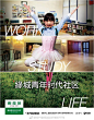 你的底裤还在吗？和声首提【年轻人营销七宗罪】将青年扒个精光！154页PPT+55页视觉提报文件夹摘 ​​​​