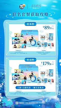 正式官宣！@人鱼陷落漫画官微×@脆升升薯条官方微博联名活动即刻启程

来自加勒比海岸的美味馈赠———
「海遇绮梦 升升心动」第一弹联名礼盒，浪漫浮现~
宝藏美味 | 梦幻限定联名周边 | 神秘绮梦好礼

王与神使的召唤已至，邀你共启深海盛宴！
点击链接，解锁深海秘味～~GET白兰地同款心动美味

关注@脆升升薯条官方微博@人鱼陷落漫画官微，转赞并在评论区带话题#海遇绮梦升升心动##脆升升人鱼陷落联名#留下心动暗号「脆升升人鱼陷落」，抽10位送升升心动联名周边礼！

#脆升升人鱼陷落##脆升升海洋系列薯片#