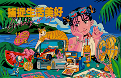 Yutilidie采集到citypop小霸王