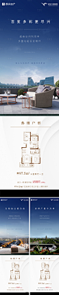 【源文件下载】 海报 长图 房地产 户型图 户型 价值点 热销 城市 家具 质感 白金设计作品 设计图集