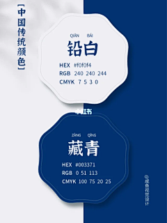 不安的臭子采集到配色