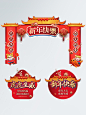 红色喜庆虎年新年拱门地贴门头