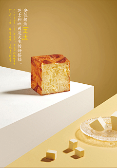 中山空采集到L_零食食品