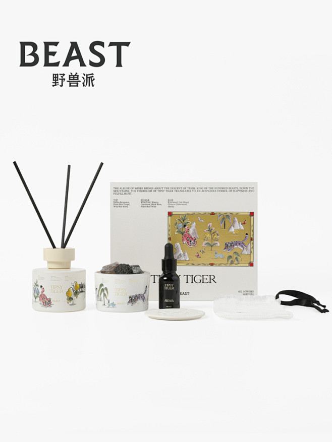 野兽派龚俊同款醉虎下山黑皮诺香氛散香器晶...