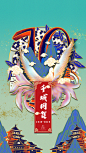 千品千城文旅顶层概念策划公司 特色品牌小镇规划设计公司 建国70周年插画