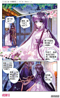 《三生三世 十里桃花》06 诛仙台（下）-在线漫画-腾讯动漫官方网站