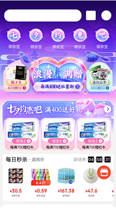 123Bluesnail采集到H5-app首页