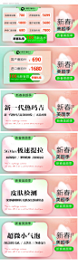 绿粉渐变轮播美团banner-源文件【享设计】