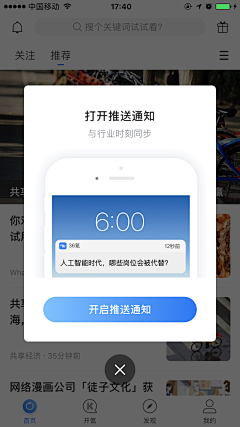 小意義采集到启动页面