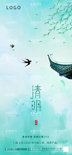清明海报  - 源文件下载【酷图网】清明节,清明,清明踏青,踏青节,清明节海报,清明节展架,踏青,清明节插画,踏青插画,春季踏青,踏青出游,踏青旅游,清明出游,踏青行动,春天,清明节活动,清明节促销,踏青海报,清明节插图,清明插图,踏青插图,清明节广告,踏青广告,节气插画,节气海报,清明节卡通,春天场景,二十四节气,传统节日,清明祭祖,