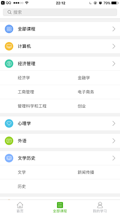 黑发饰采集到APP web-教育APP Education