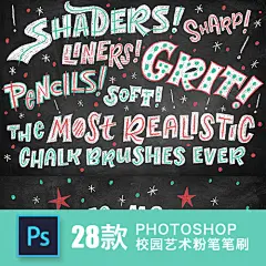 28款ps校园艺术涂鸦手绘卡通粉笔ps笔刷-淘宝网