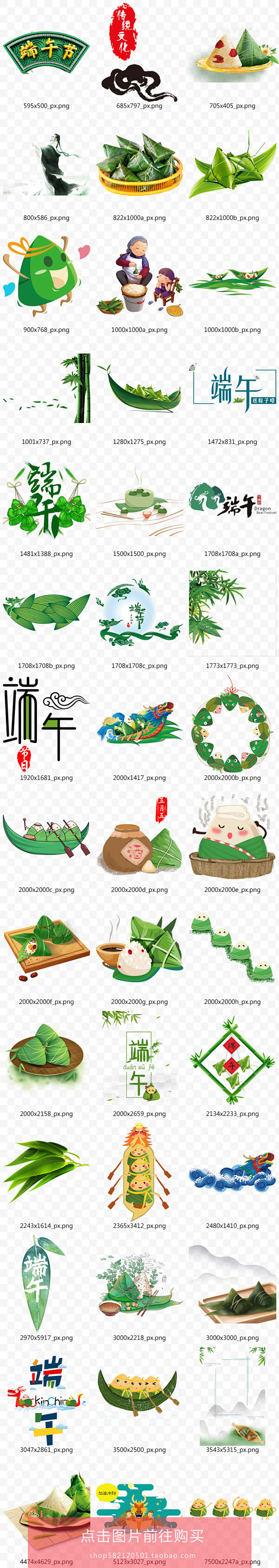 中国风传统节日端午节粽子糯米粽叶龙舟龙船...