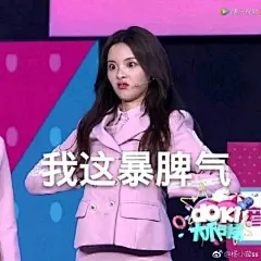 #杨超越 自黑#
杨超越自黑
这个流量简直可怕，杨超越，一个自带流量的神奇中二少年，我也来蹭个热度送大家表情包好啦 ​