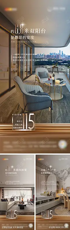 房地产户型价值点刷屏_源文件下载_PSD格式_1574X5109像素-海报,宽度,温馨-作品编号:2024031220398163-志设-zs9.com