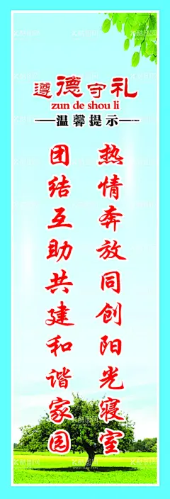 宿舍标语  - 源文件下载【酷图网】宿舍装饰画,文明宿舍,宿舍展板,宿舍海报,宿舍挂画,宿舍墙画,宿舍壁画,公司宿舍标语,单位宿舍标语,学校宿舍标语,学校宿舍展板,大学宿舍标语,大学宿舍展板,教师宿舍文化,教师宿舍展板,教师宿舍海报,学校宿舍文化,宿舍插画,寝室海报,寝室文化,寝室展板,寝室标语,设计,广告设计,