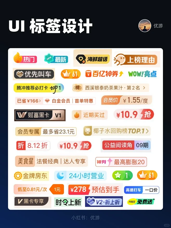UI设计｜app标签设计 - 小红书-花瓣网
