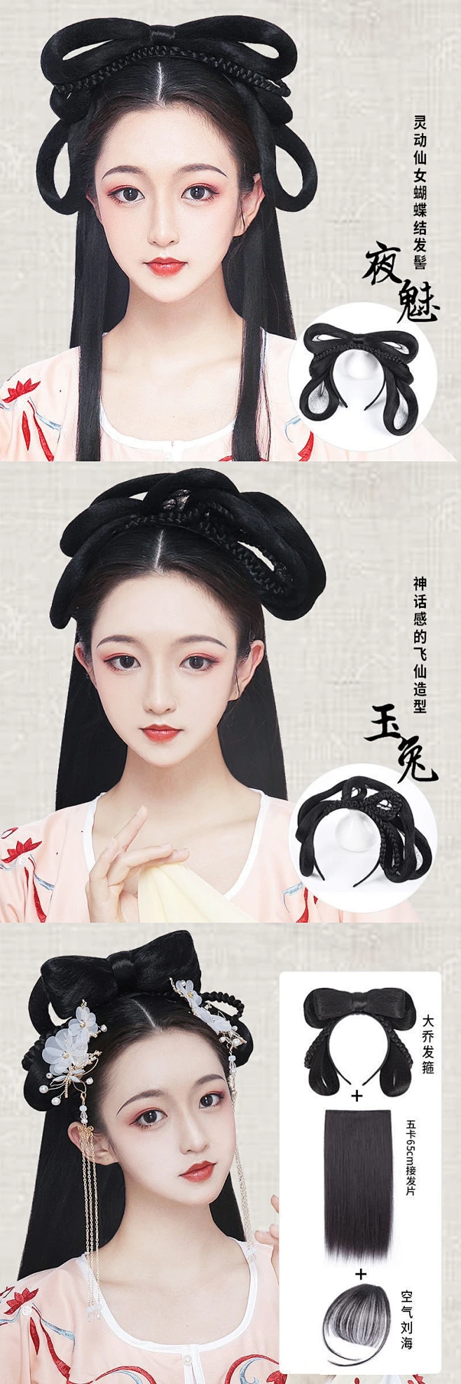 汉服头发假发全套一体古风懒人发髻发箍发包头箍新手古装造型发饰-淘宝网-花瓣网