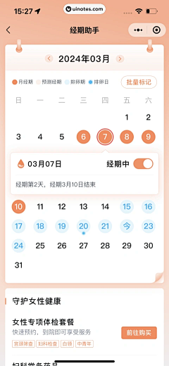 诶叫我呢采集到【其他】日历