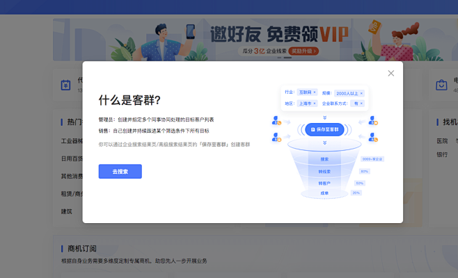 销氪-CRM
