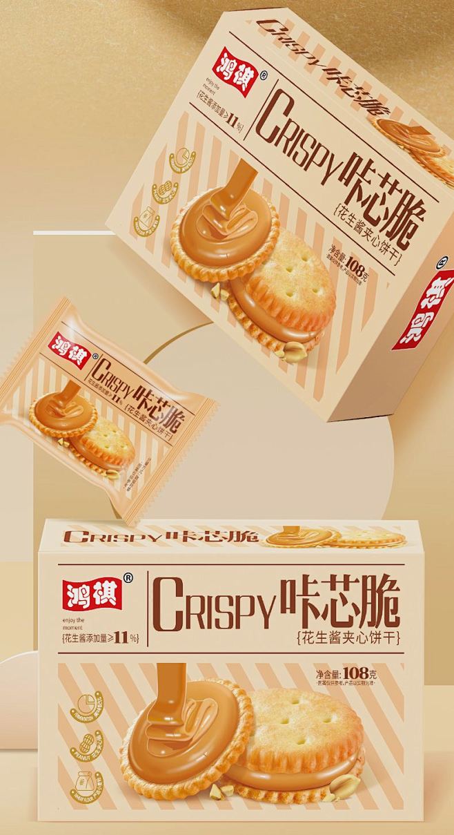 鸿祺花生酱夹心饼干三明治夹心饼干净含量1...