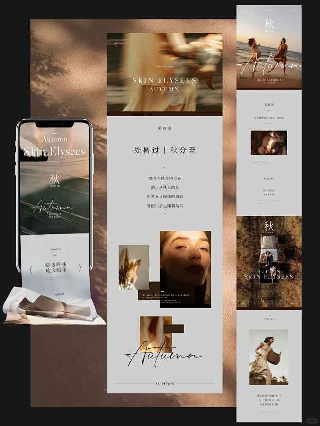 公众号排版NO.03｜秋冬简约高级感长图设计 - 小红书-花瓣网