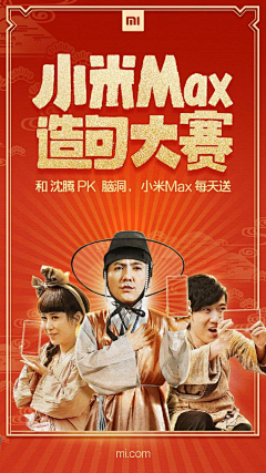 Tippi采集到小米