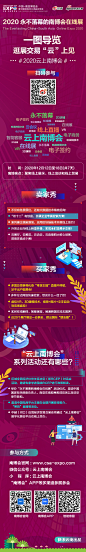 长图海报