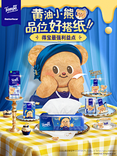 小达哒采集到Tempo得宝
