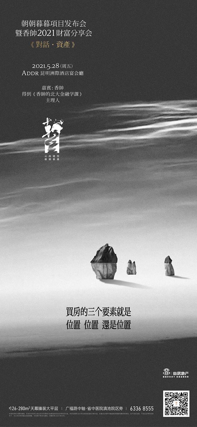 朝朝暮暮
