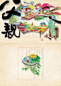 景绍宗民俗童话《父亲》