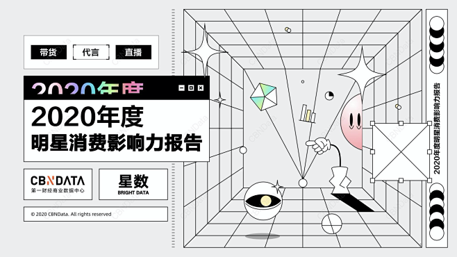 代言周报 | 肖战成蒙牛集团代言人，新年...