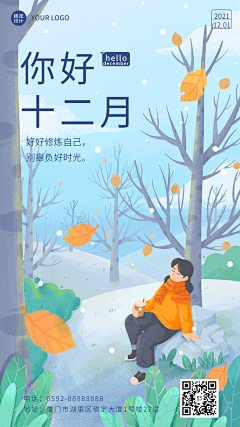 Ciman(○^~^○)采集到季节