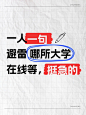 爆款通用大字标题小红书封面