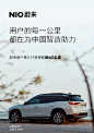 论实力，我们敢来真的；论实绩，我们不整虚的。四月，我们交出了漂亮的成绩单，在今后的日子里，蔚来期待着与你继续前行。
