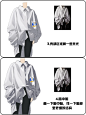 万能衣褶画法 第二弹 - 小红书