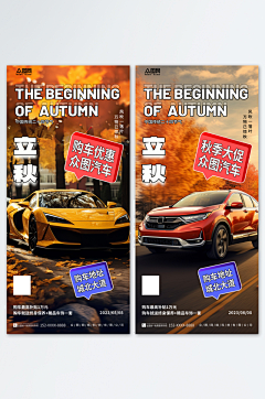 ZTU蜀大侠z采集到立秋