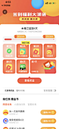 app每日签到_app积分商城_app日常任务_APP积分商城页面_APP日常任务_APP排行_APP邀请页面_分享页面