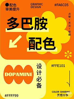 西木焦采集到色卡