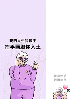 自取本月符合精神状态的几张手机壁纸_3_礼貌太太和emogirl_来自小红书网页版
