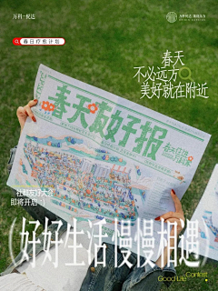 嫣然时光采集到活动物料