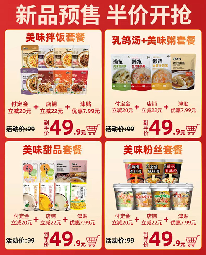 苏伯旗舰店