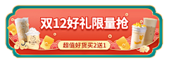 酸奶七分满采集到淘宝天猫素材